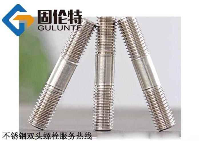 不銹鋼雙頭螺栓